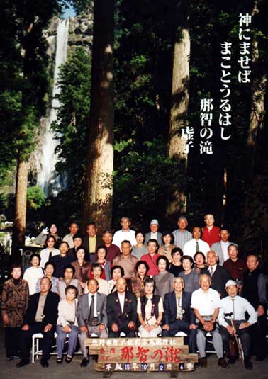 高野山と南紀